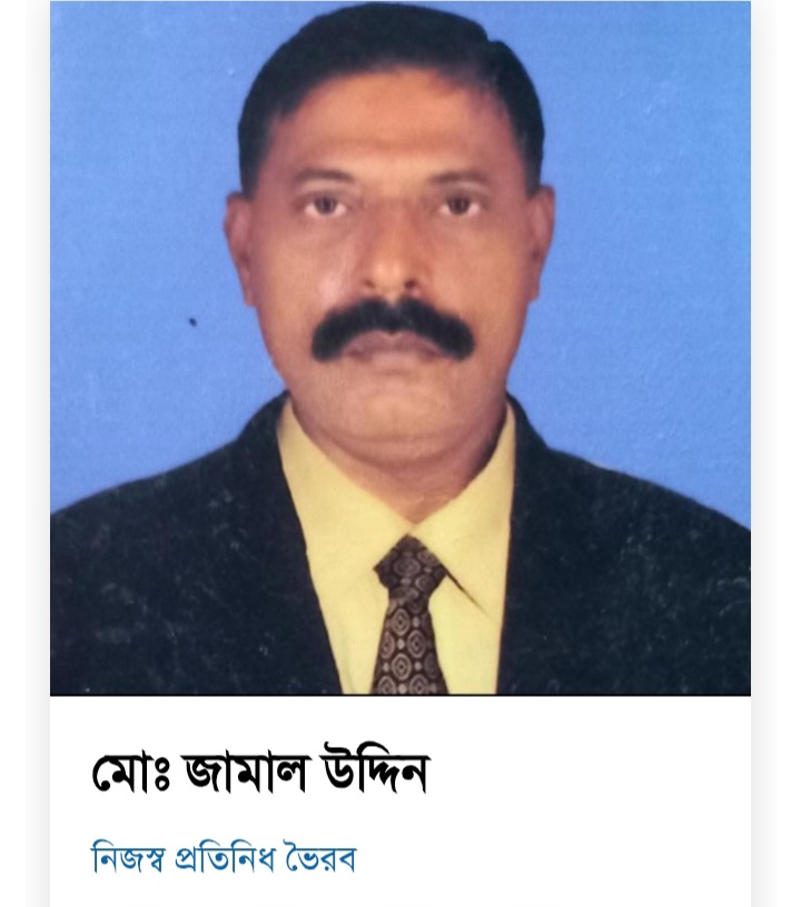 মোঃ জামাল উদ্দিন