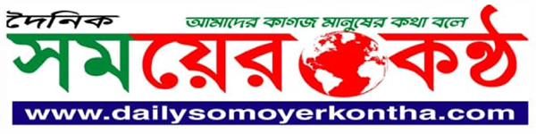 SomoyerKontha