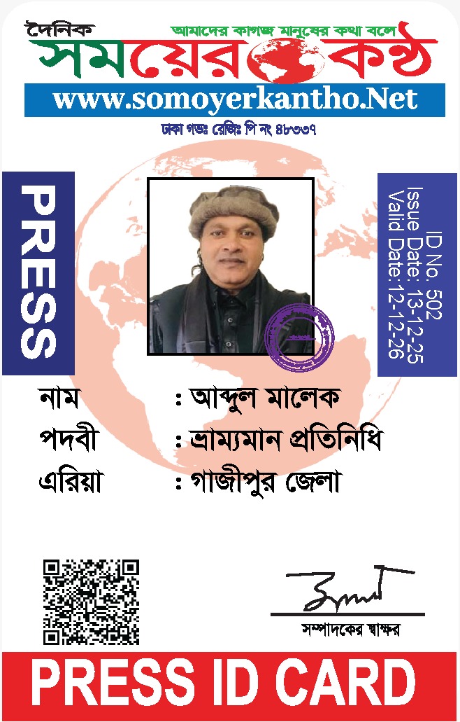 আব্দুল মালেক 