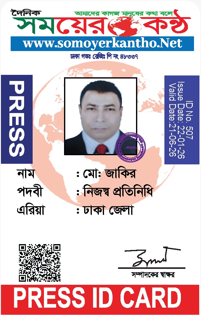 মোঃ জাকির 