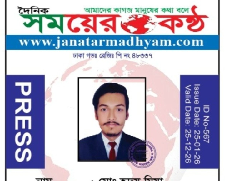 হৃদয় মিয়া 